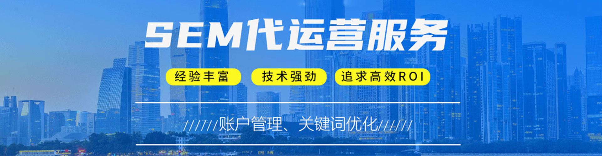 衡水百度竞价推广
